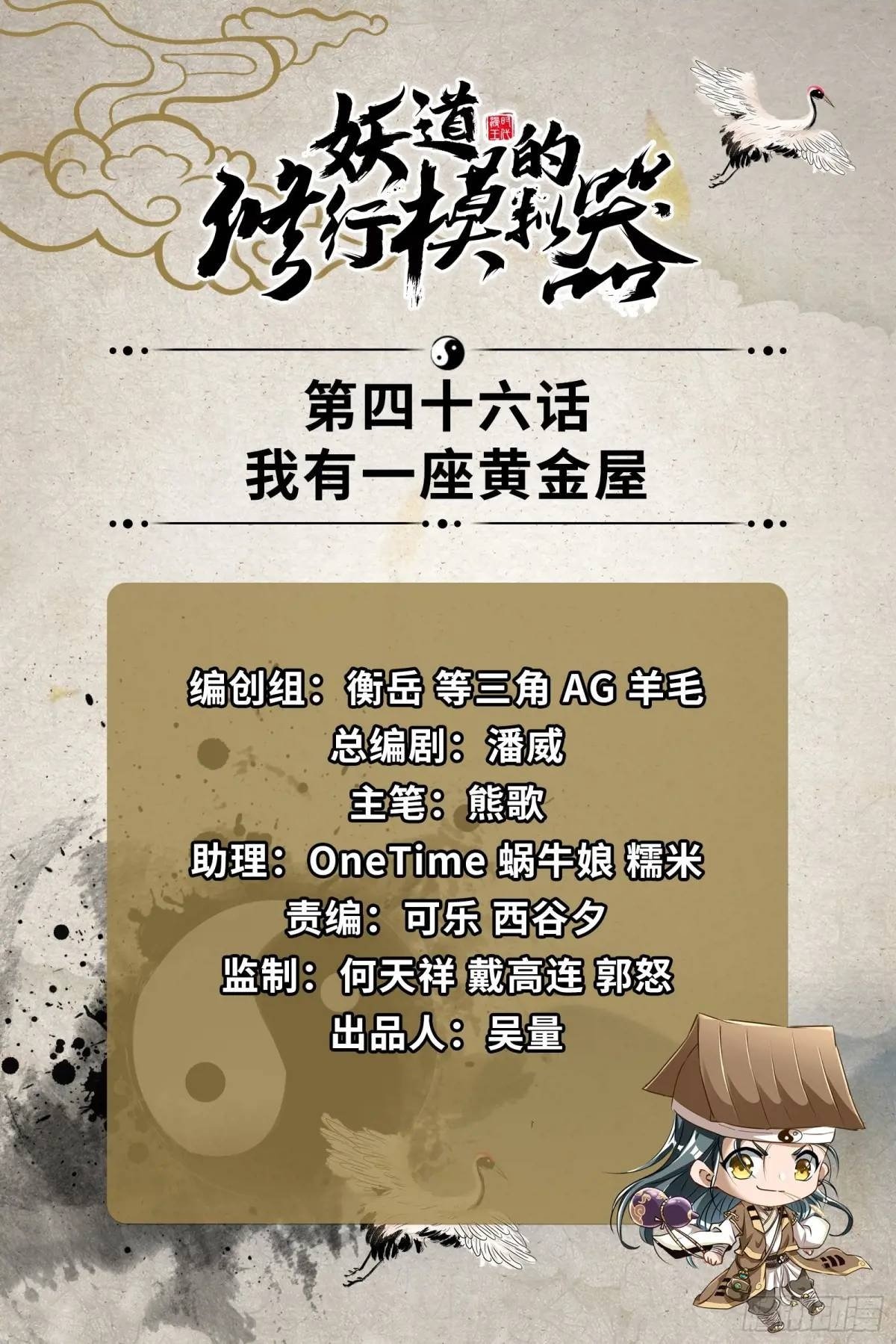 我有一座黄金屋1