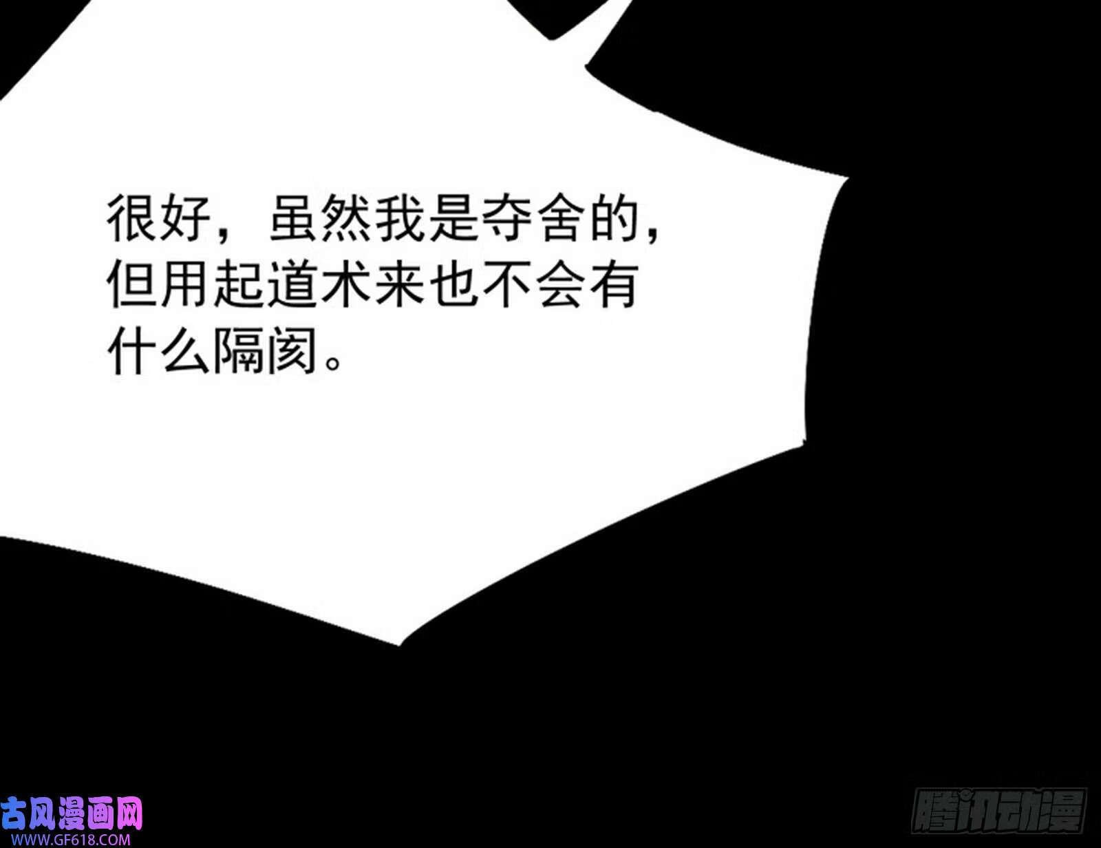 穿越成超厉害的道士111