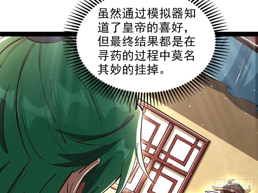 妖道有备而来13