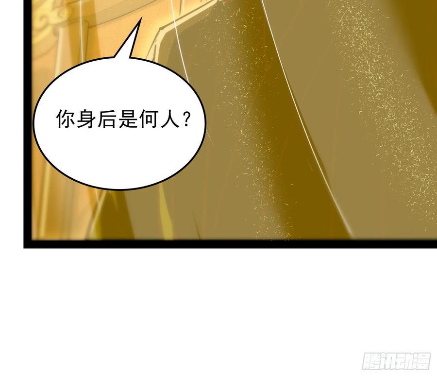 妖道有备而来50