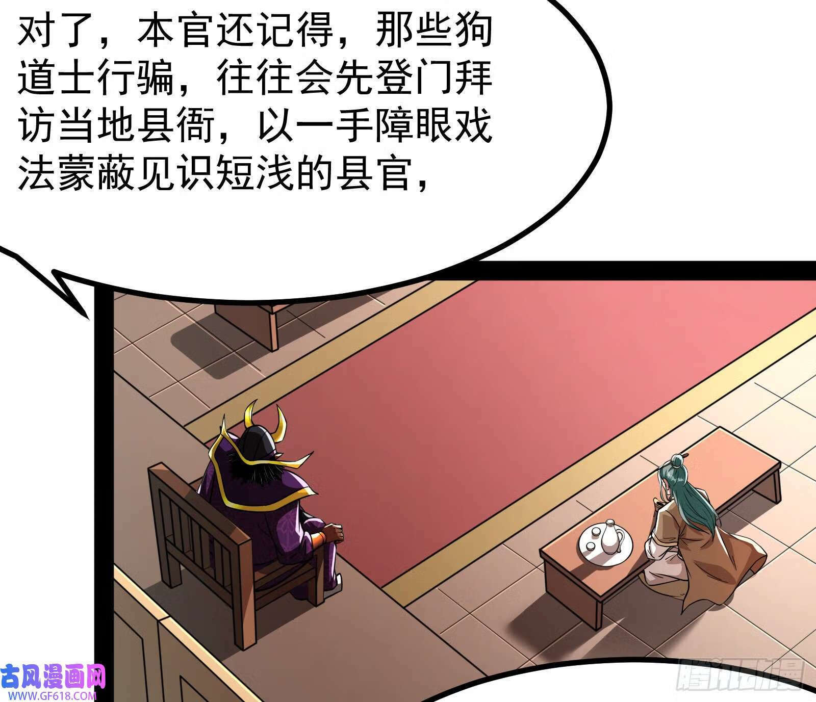 你不是人！50