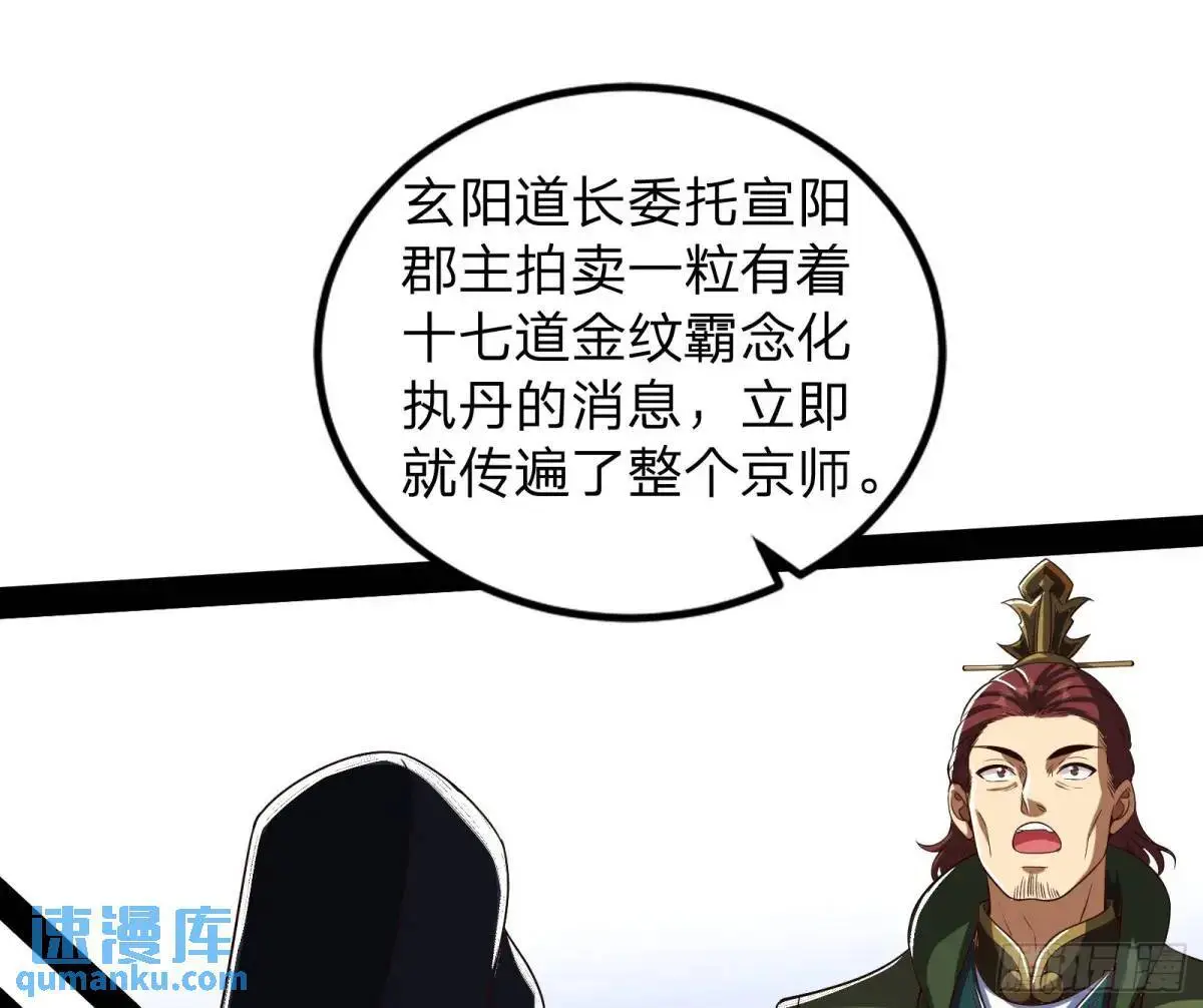 贫道只愿人人如龙2