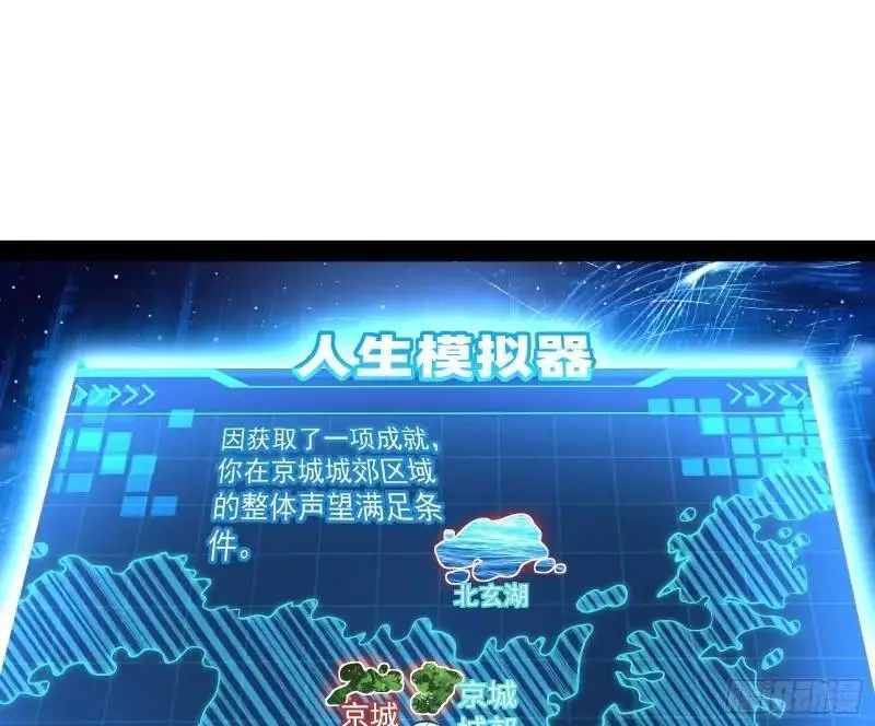 想当妖魔武者好难2