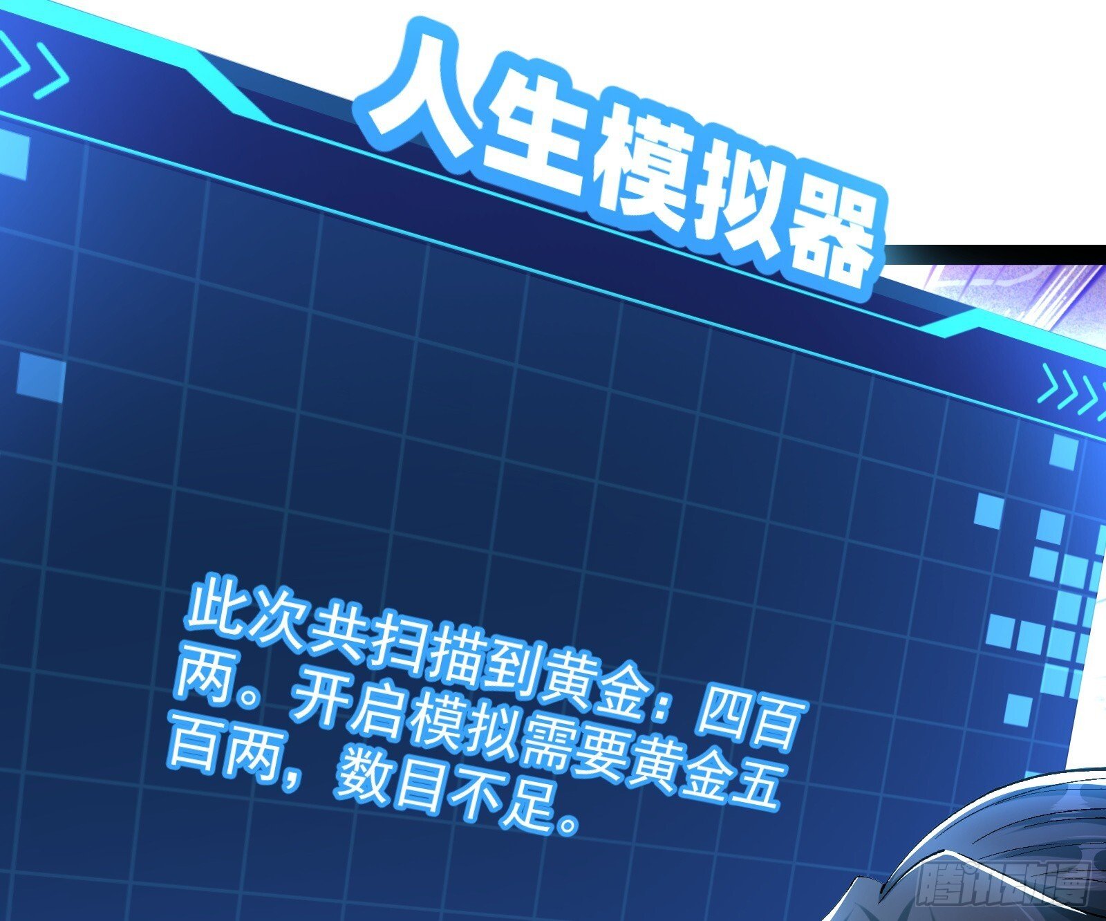贫道五行只缺一项43