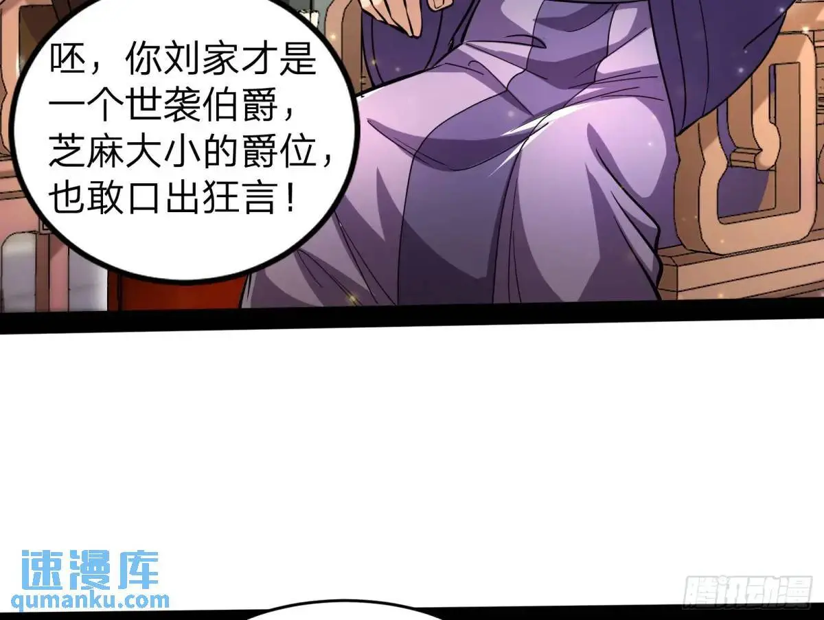 贫道只愿人人如龙56
