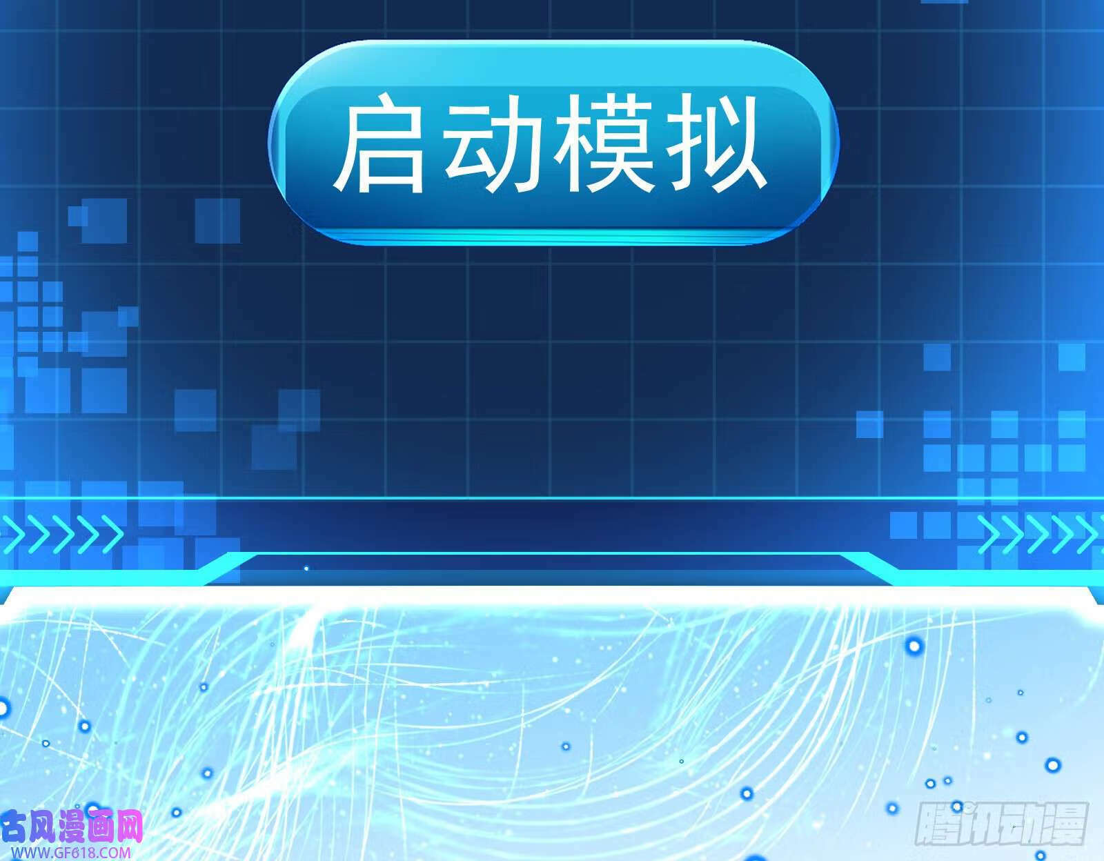 久仰大名3