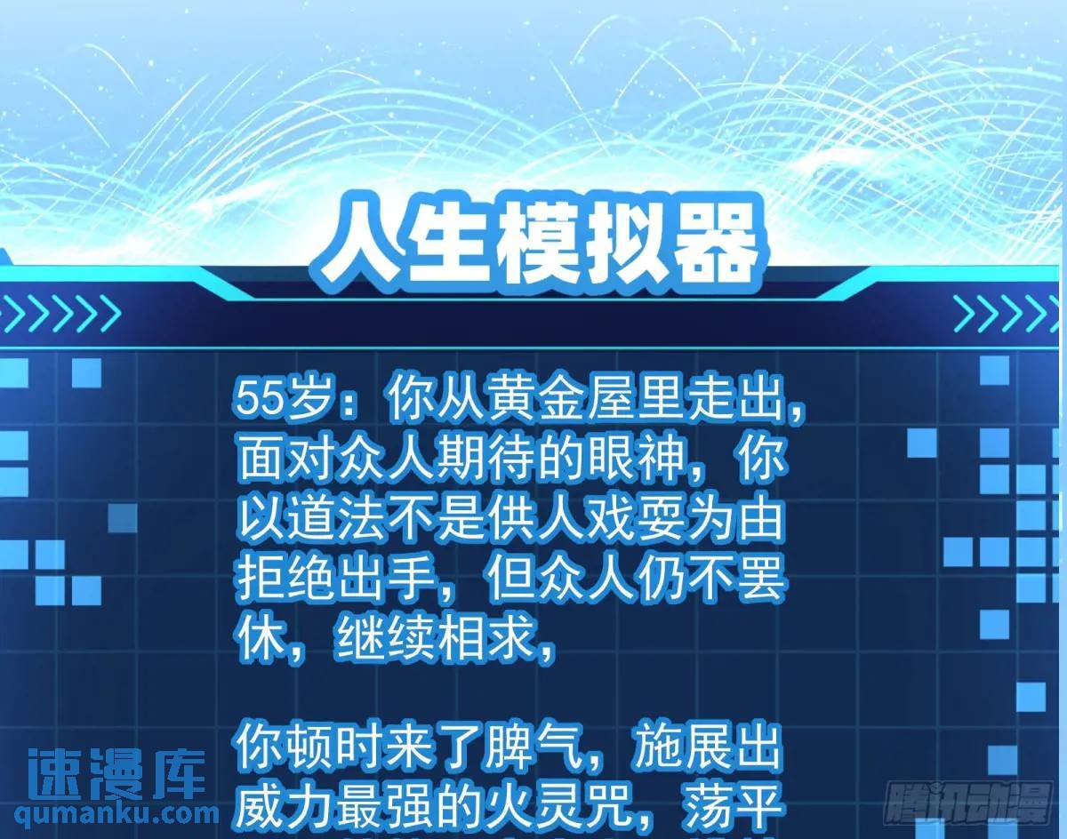 我有一座黄金屋54