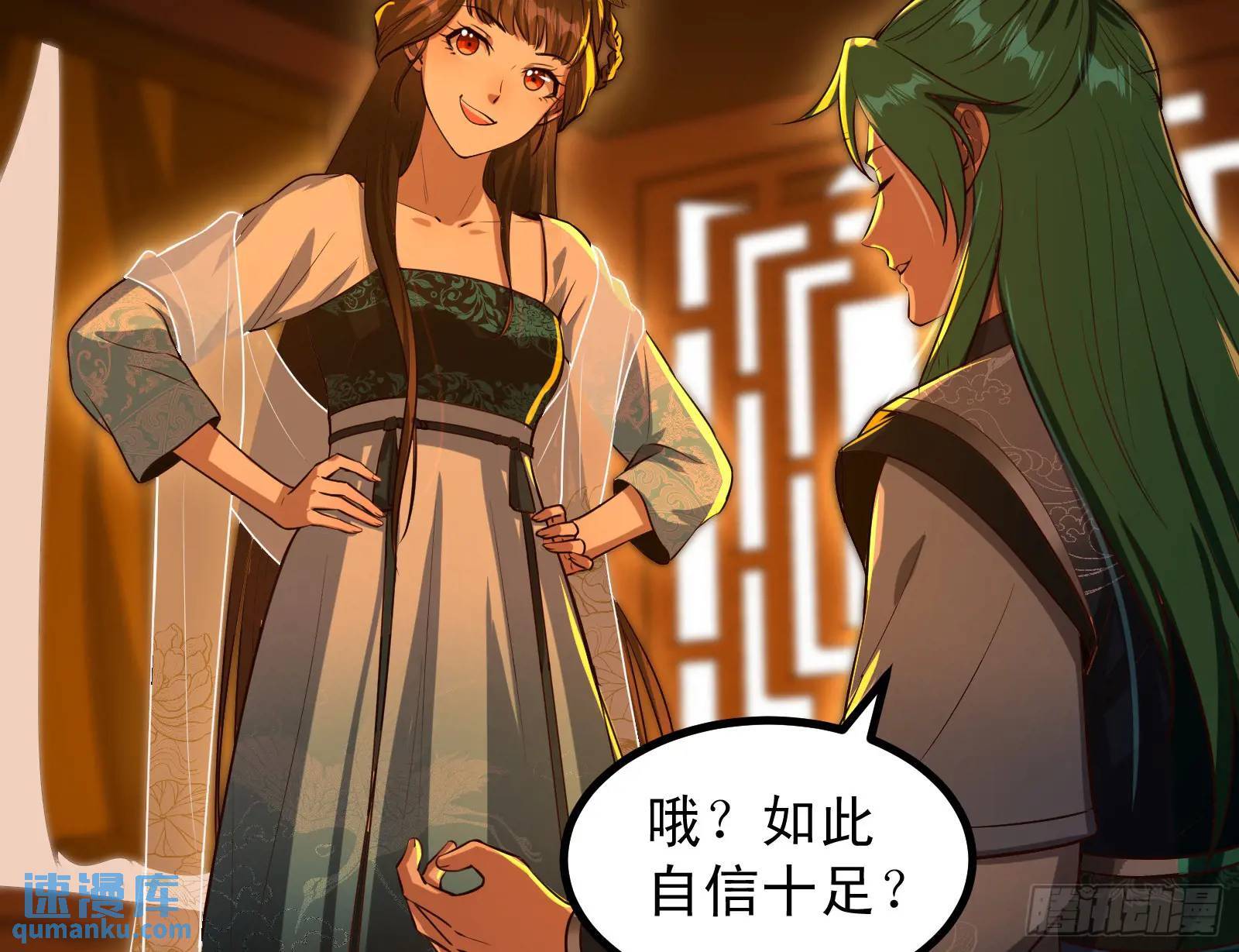 高人的震慑力20