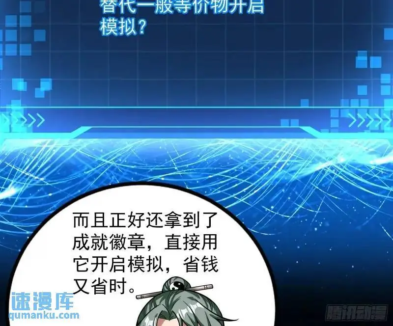 想当妖魔武者好难8