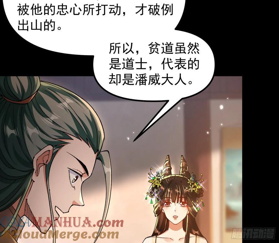 我要见皇上42
