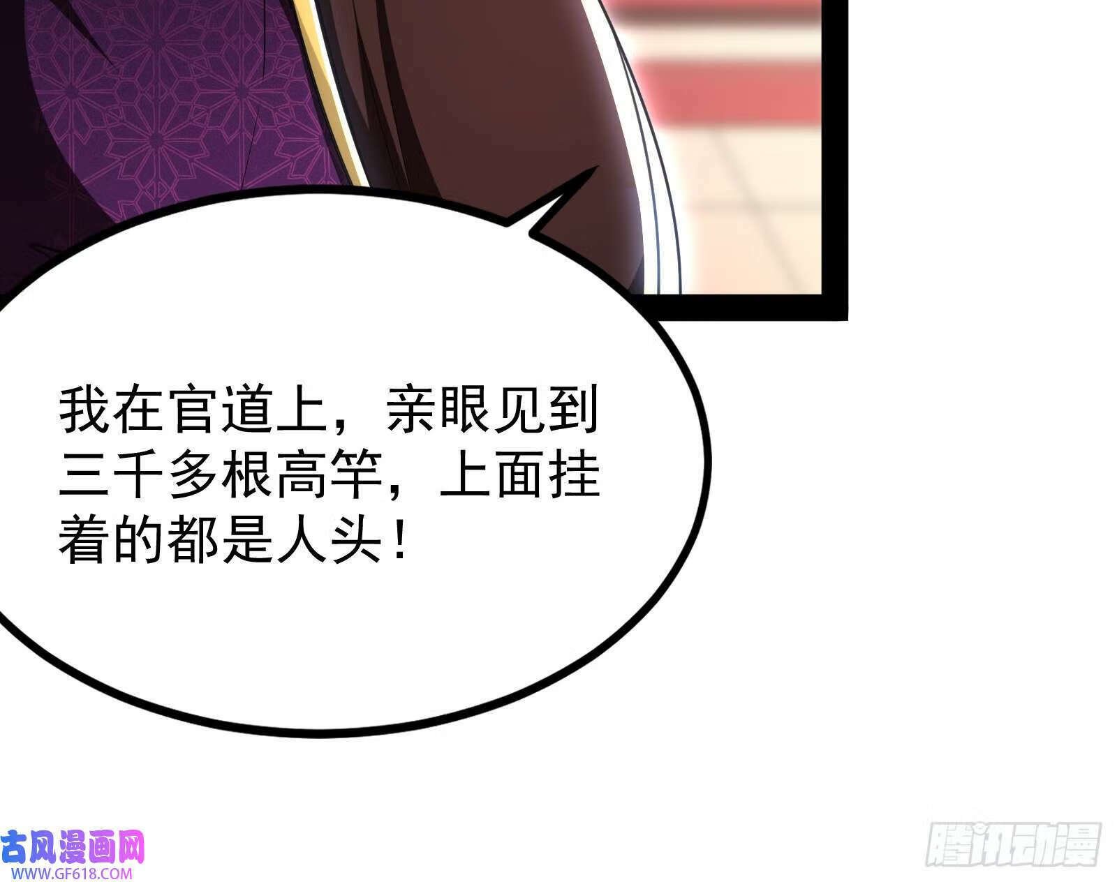 你不是人！41