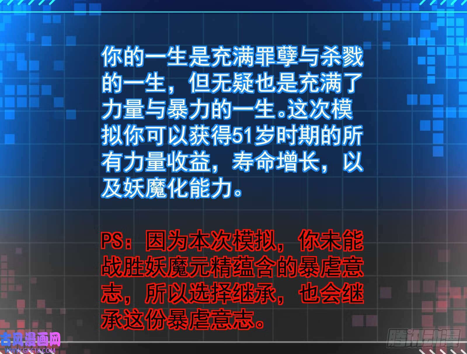 潘威的真正目的76