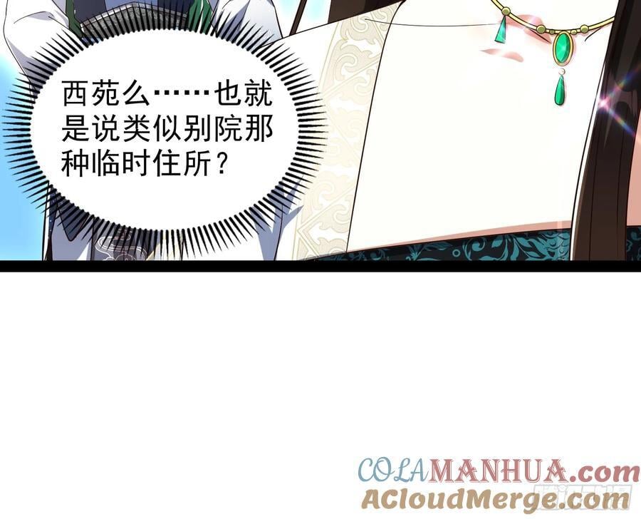 妖道有备而来30