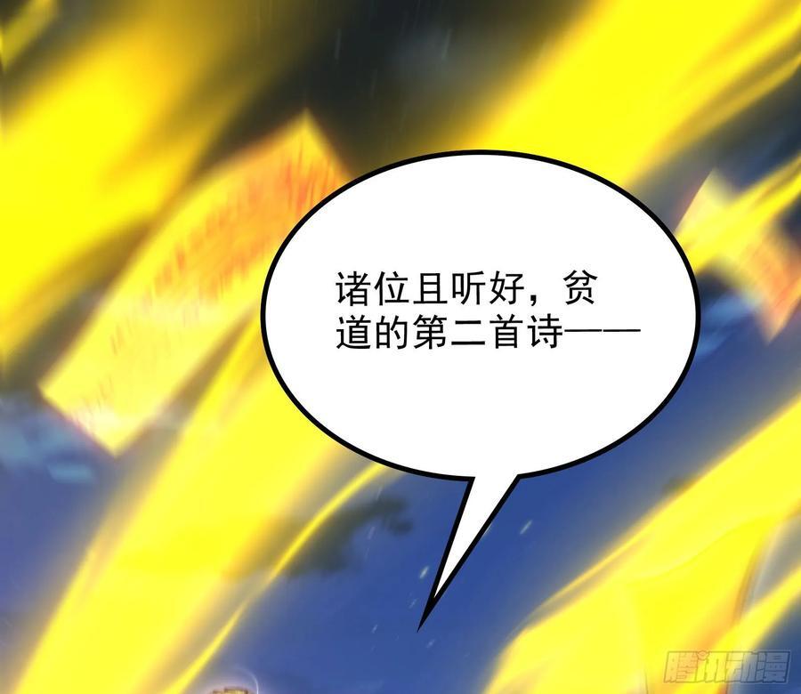 道法配诗86