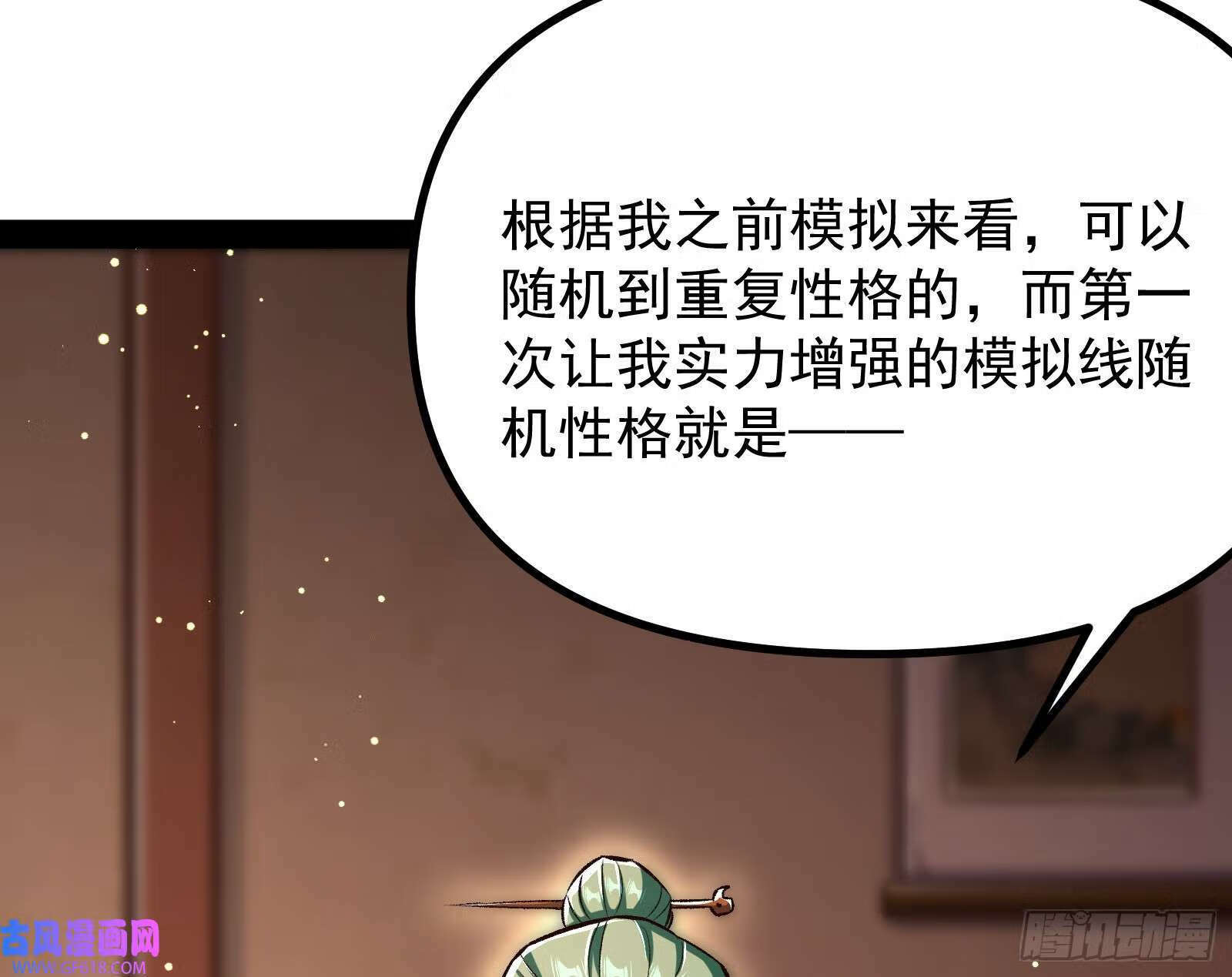 抽卡玄学81
