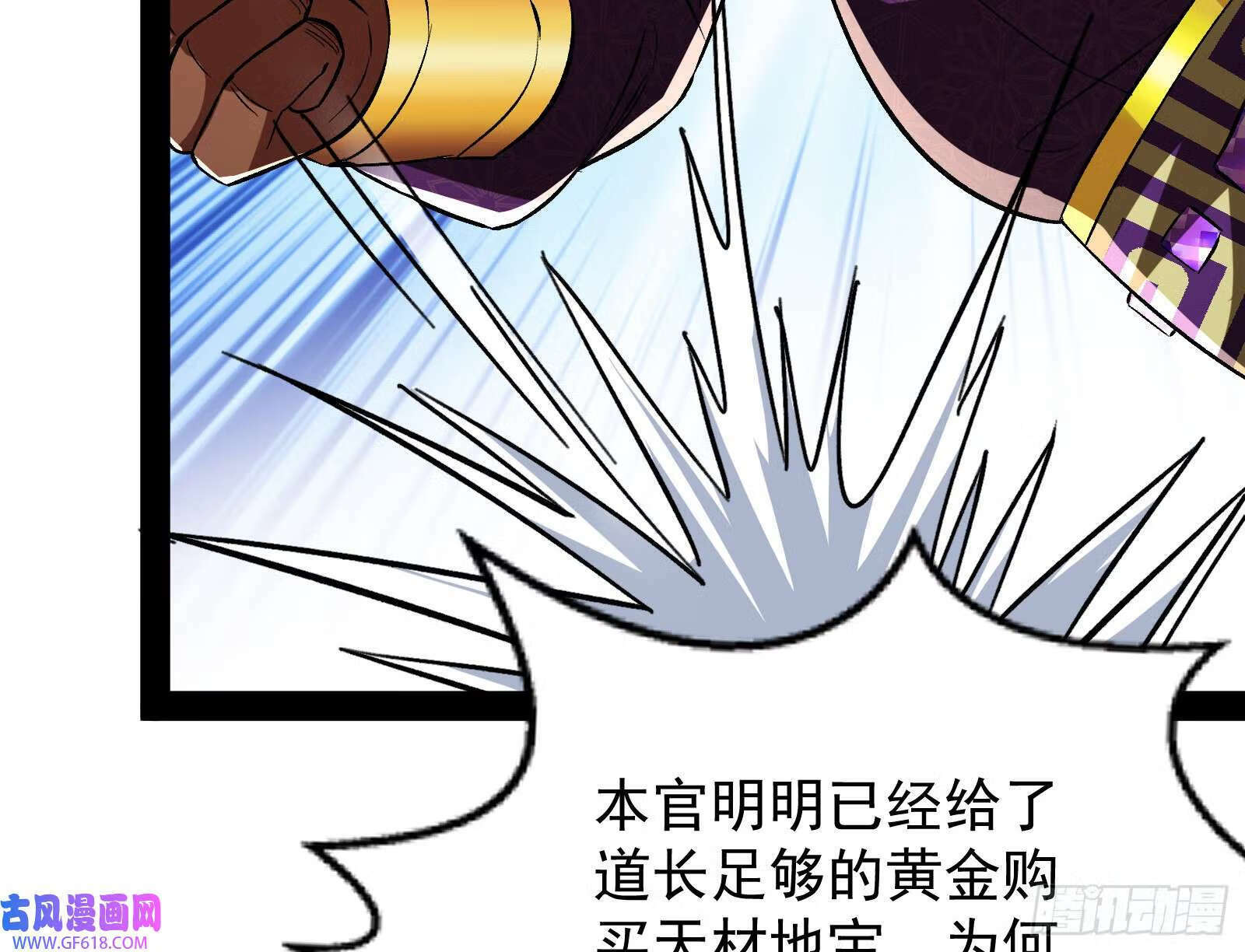 你有血光之灾！27