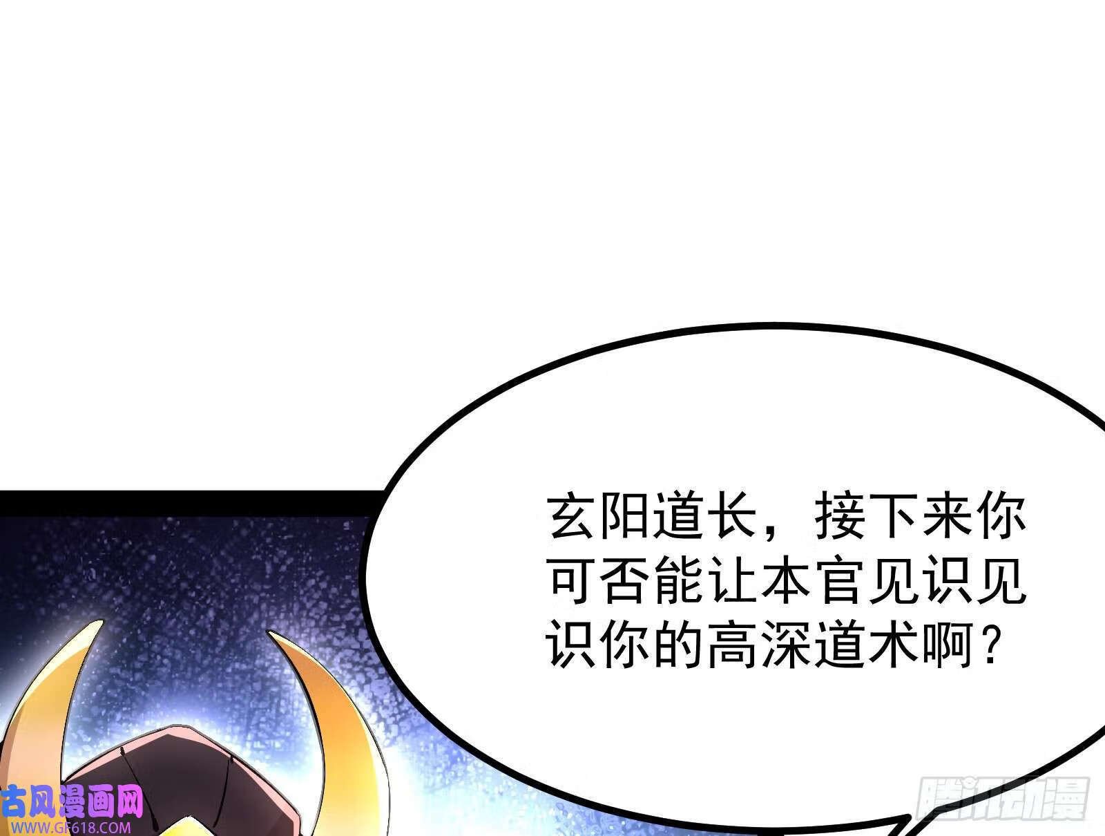当众挑衅91