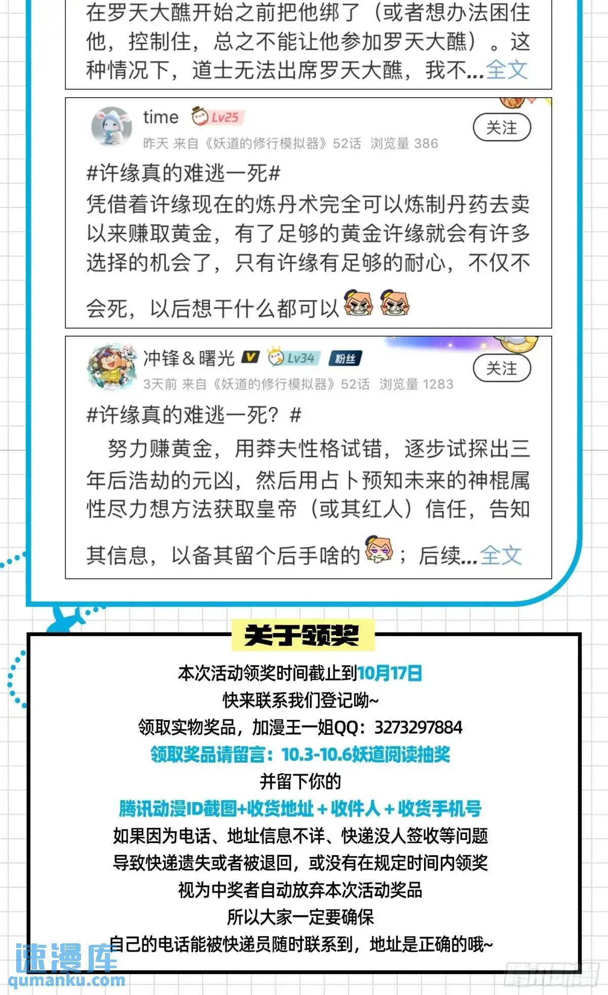 贫道只愿人人如龙94