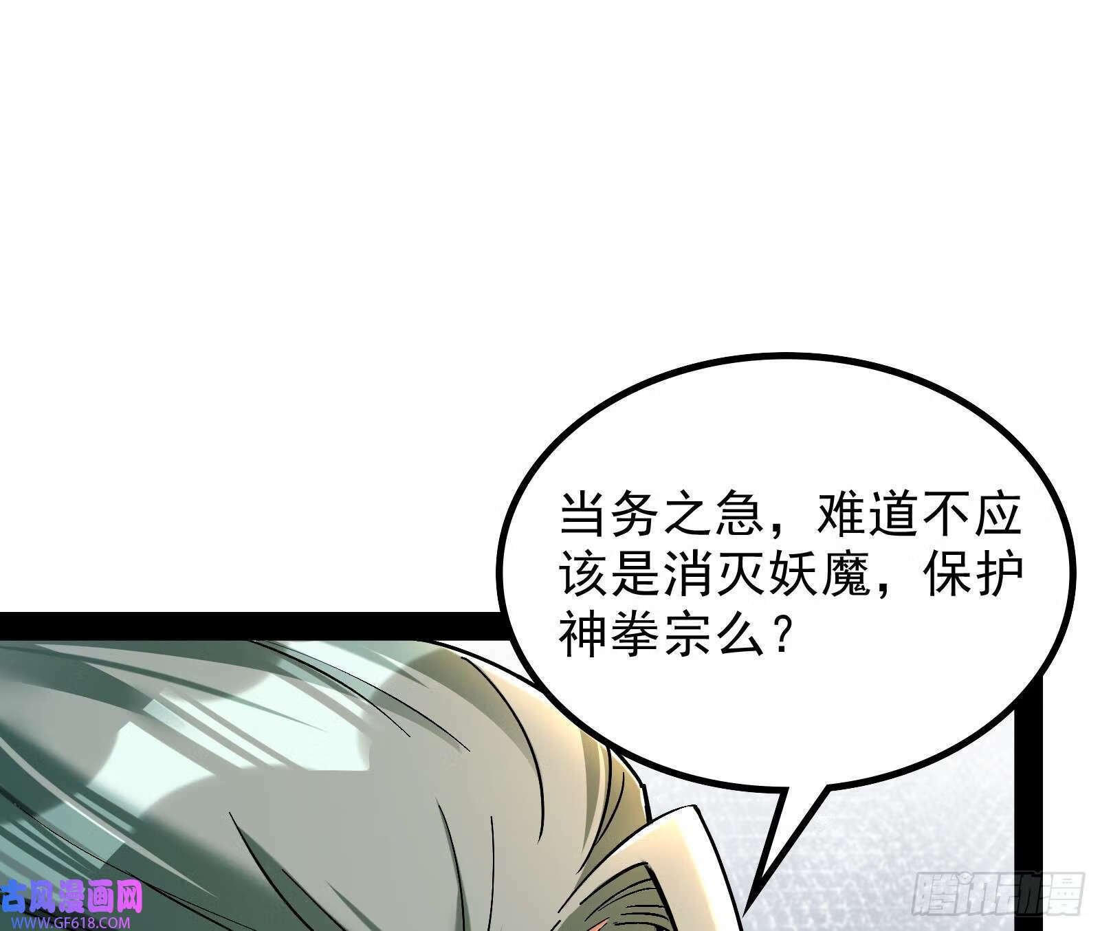 贫道出手何需他人相助【加更】14