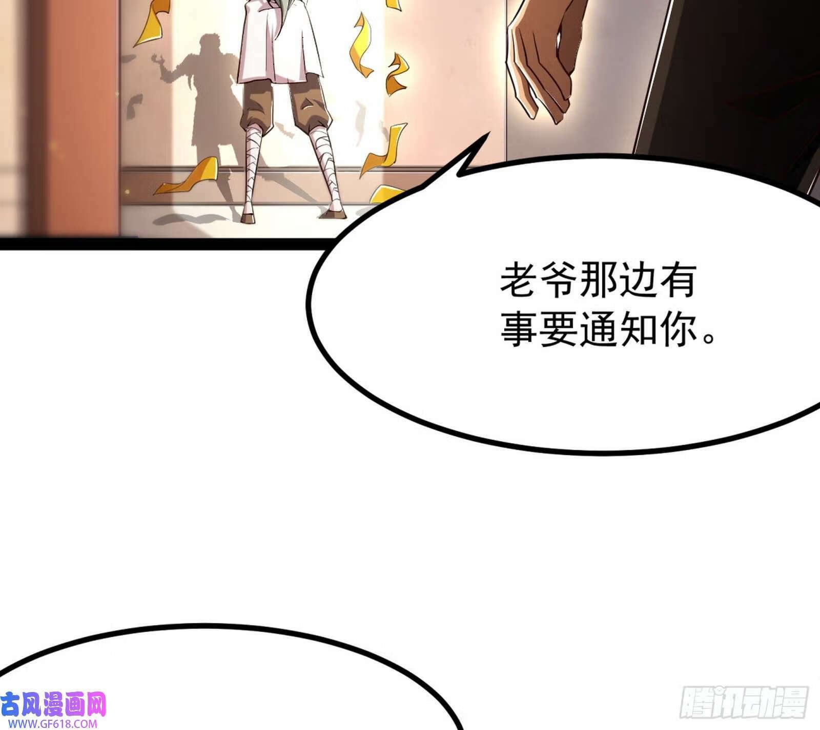 穿越成超厉害的道士138
