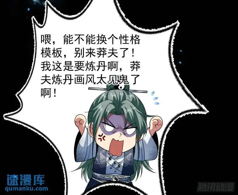 想当妖魔武者好难98
