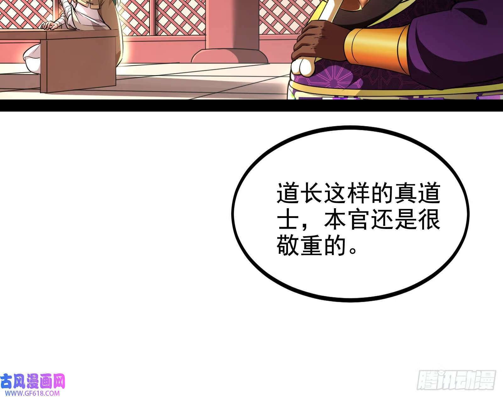 你不是人！46