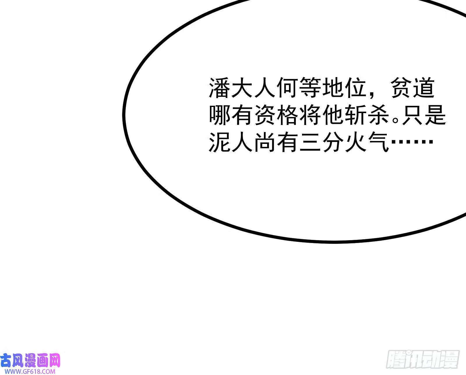当众挑衅40