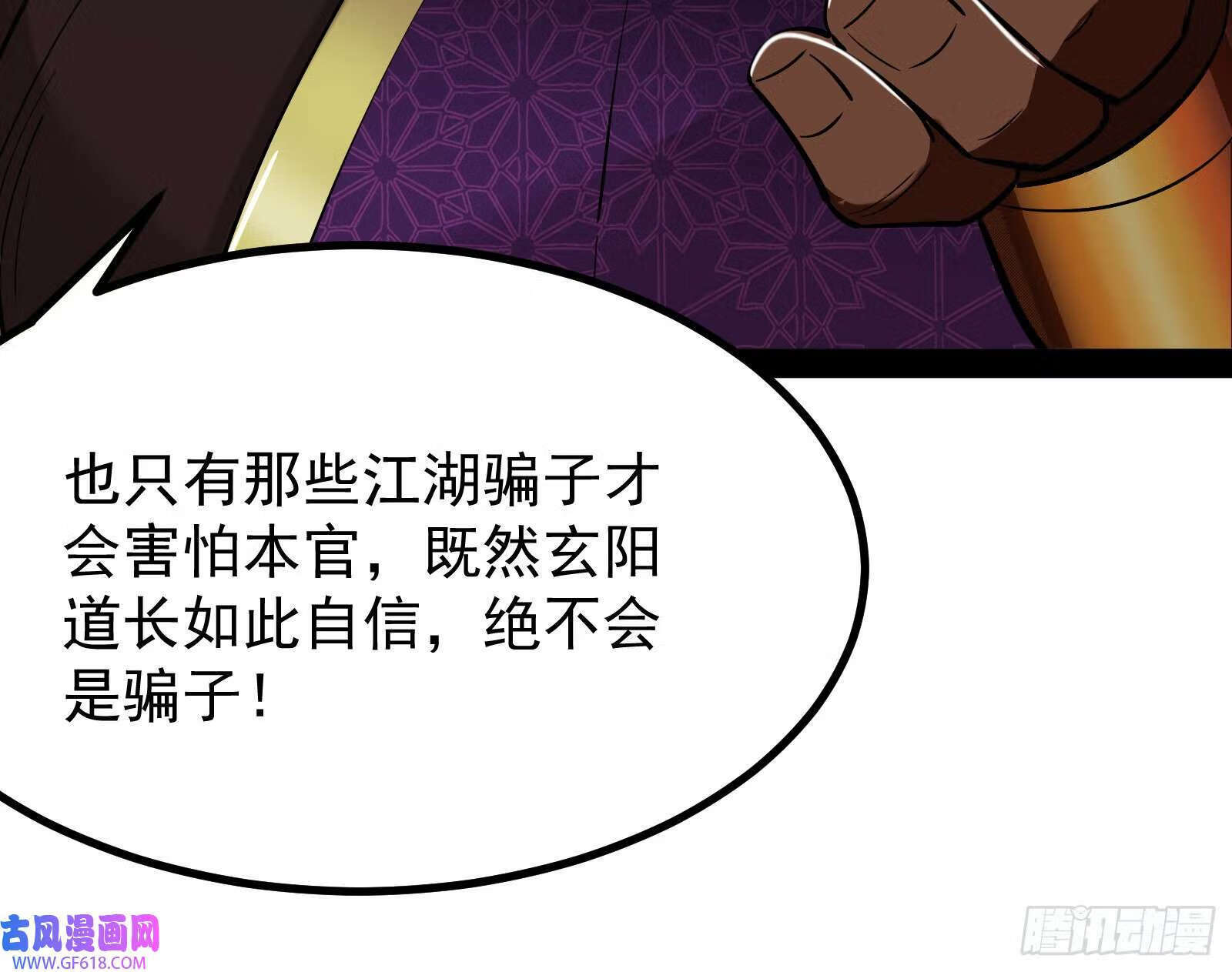 当众挑衅58