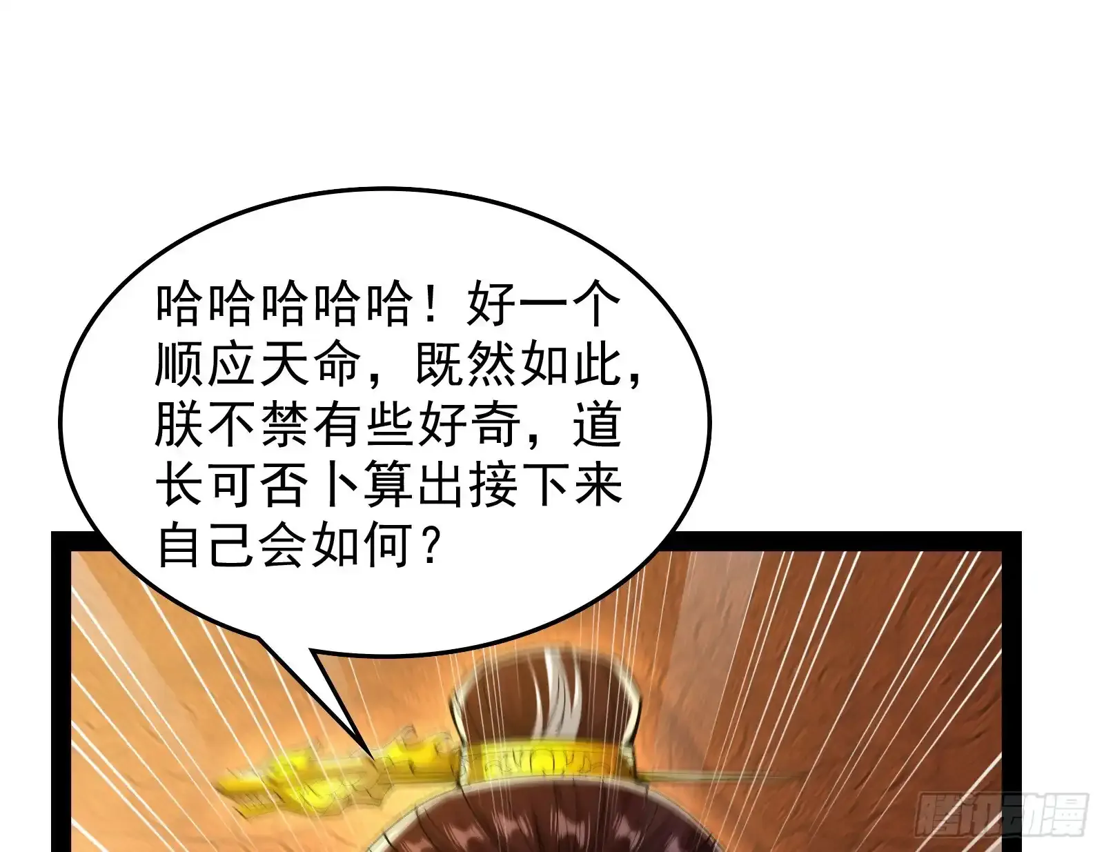 狗皇帝还挺好说话的12