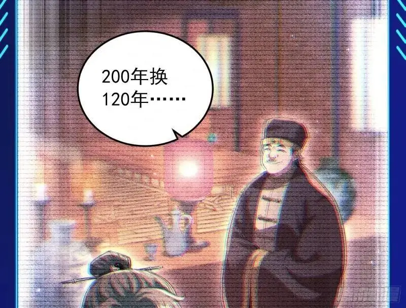 想当妖魔武者好难62