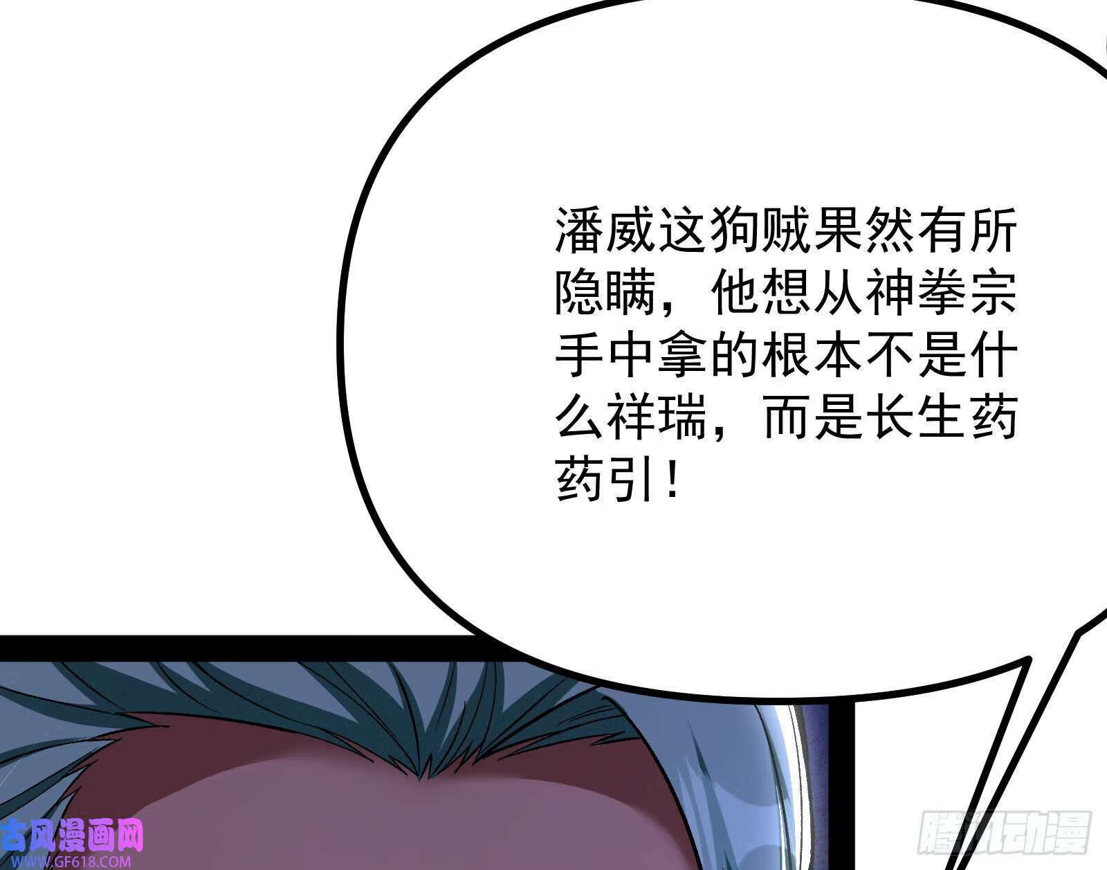 潘威的真正目的97