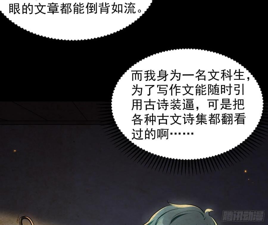 诗会成就？升级！11