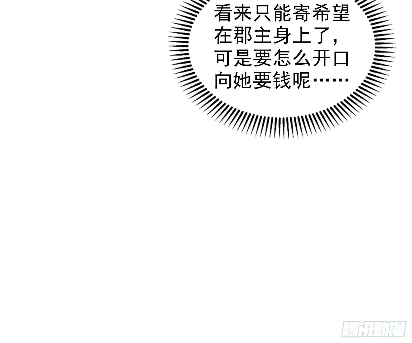 贫道五行只缺一项45