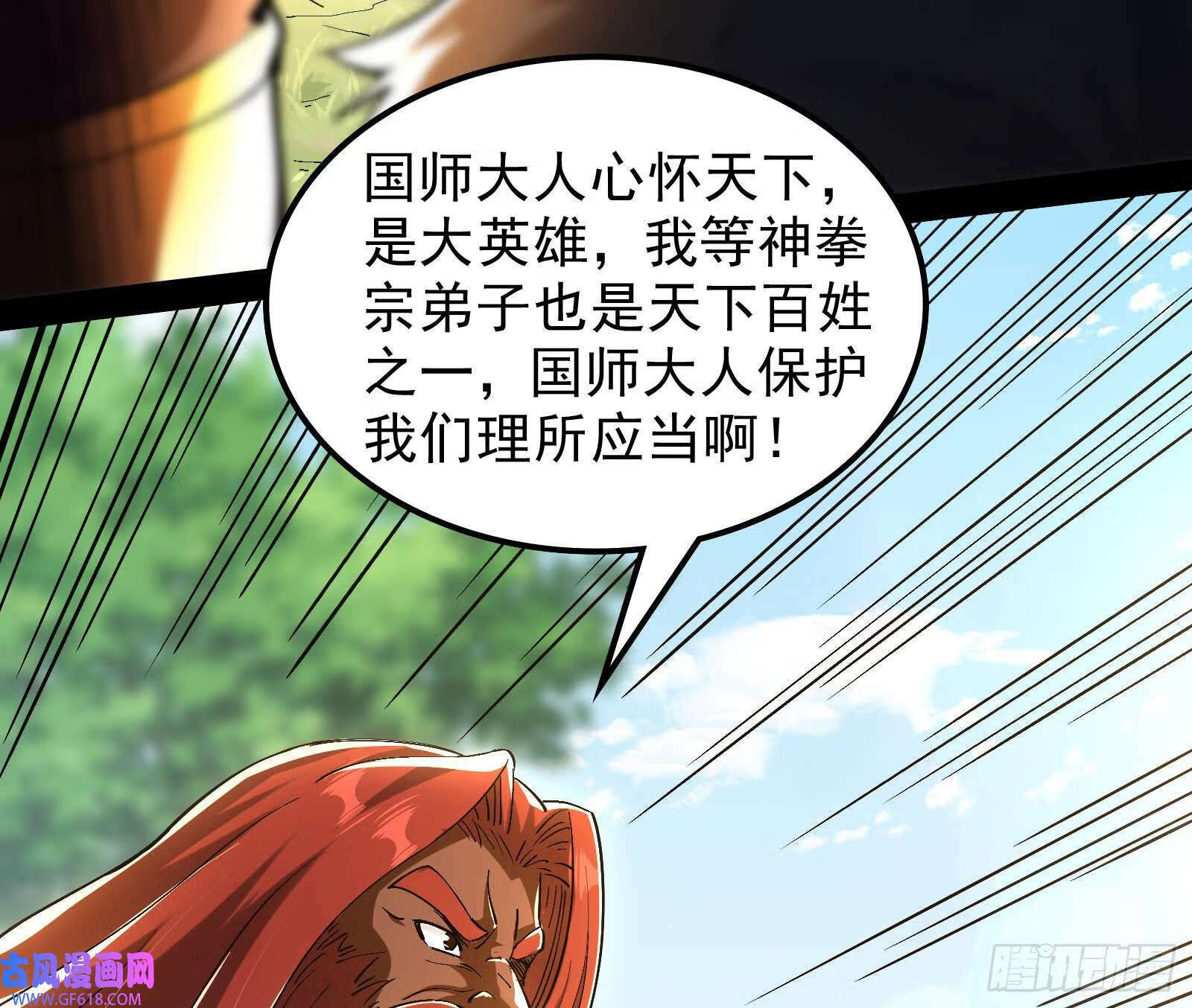 贫道出手何需他人相助【加更】55