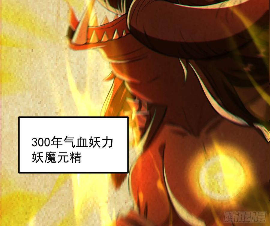 妖魔武者的实力区别69