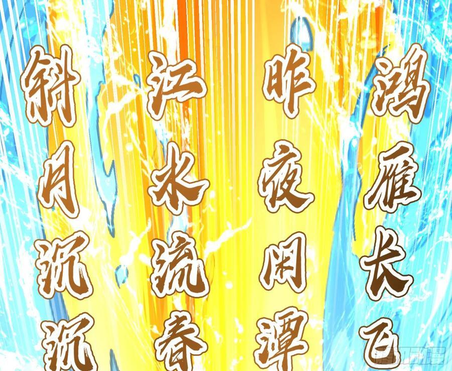 一句诗，一道拳89