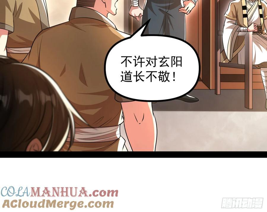 叛徒就在你们中间！80