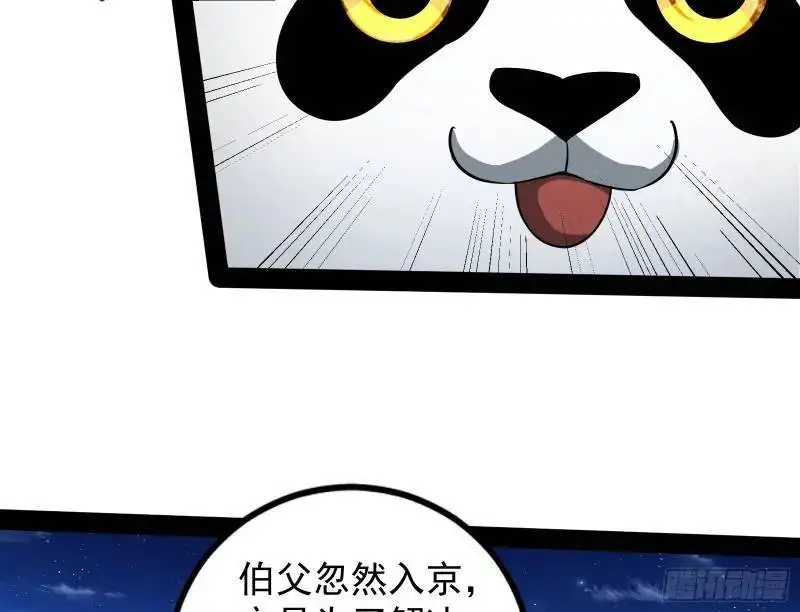 想当妖魔武者好难32