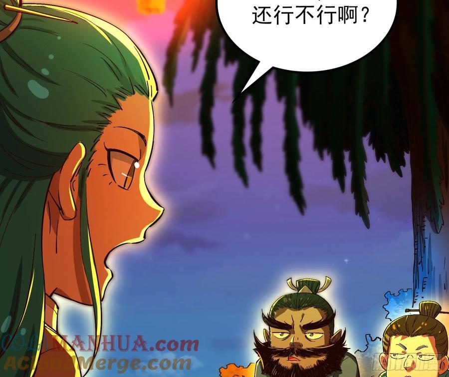 酸腐朽木，岂堪一击，胜之不武52