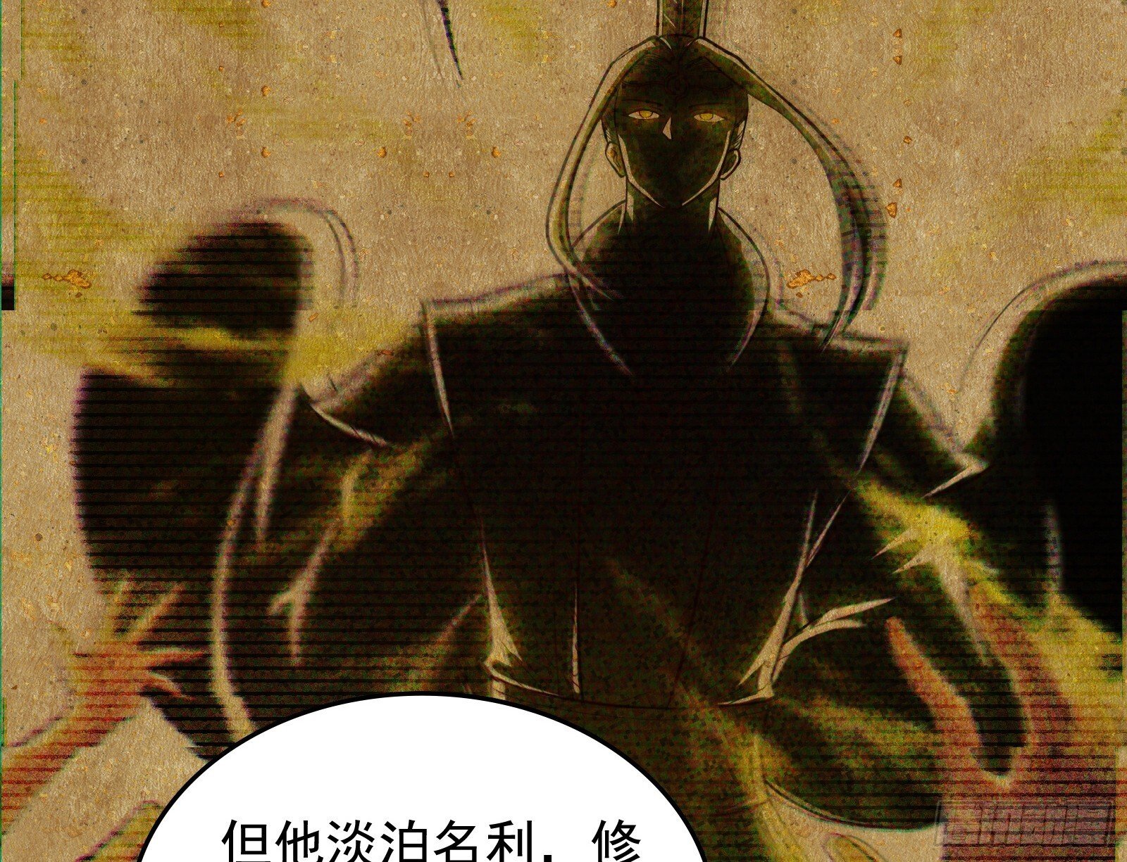 顺水推舟是神棍的基本技能13