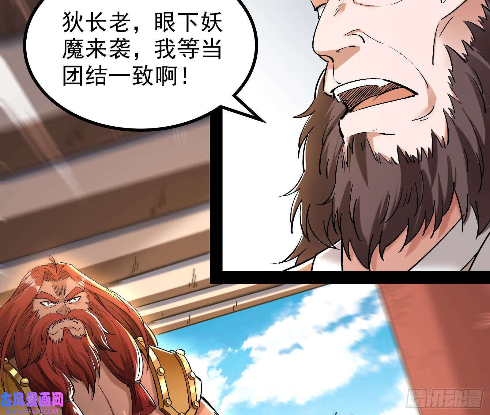 贫道出手何需他人相助【加更】19