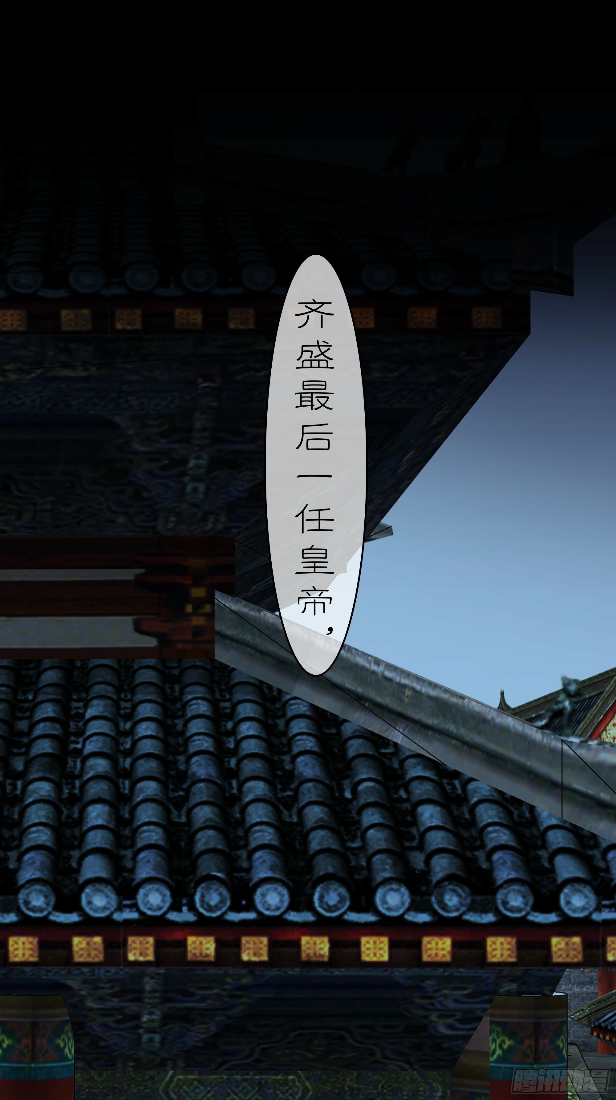 第十话  齐华御40