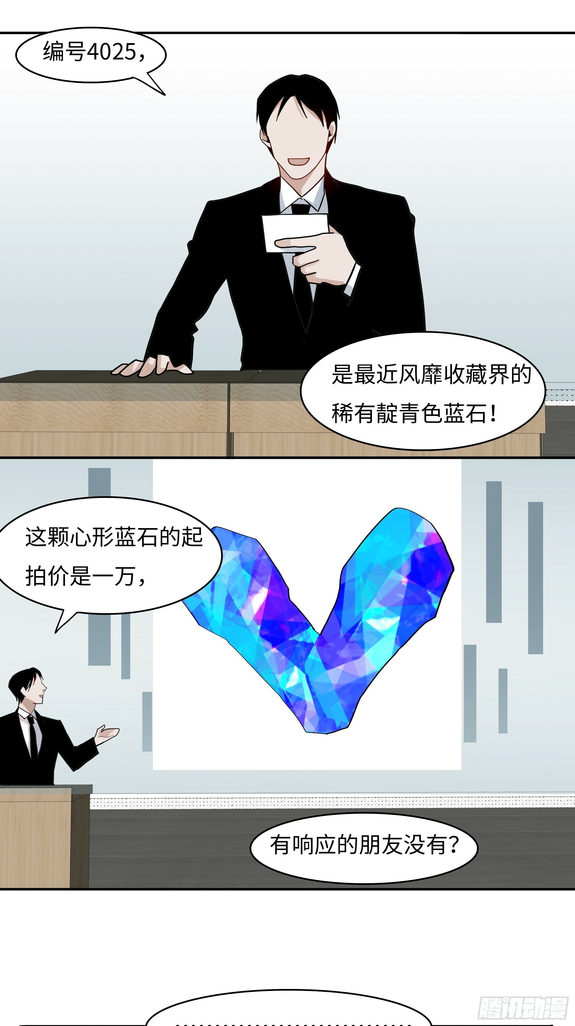 第十一话   拍品12