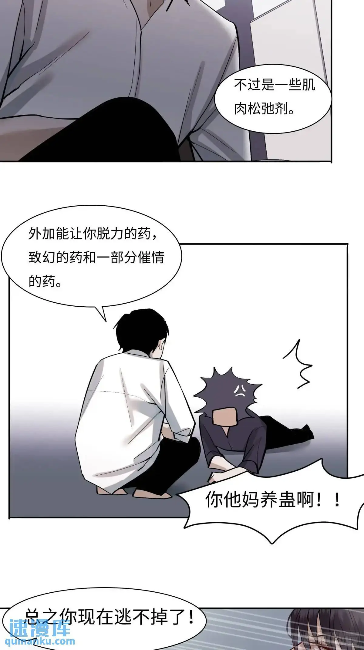 第二十四话    过去14