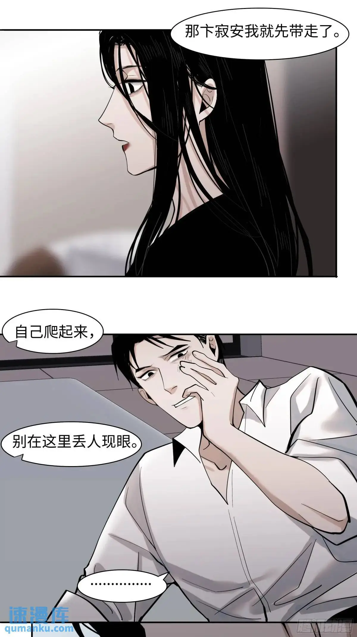 第二十五话     变数12