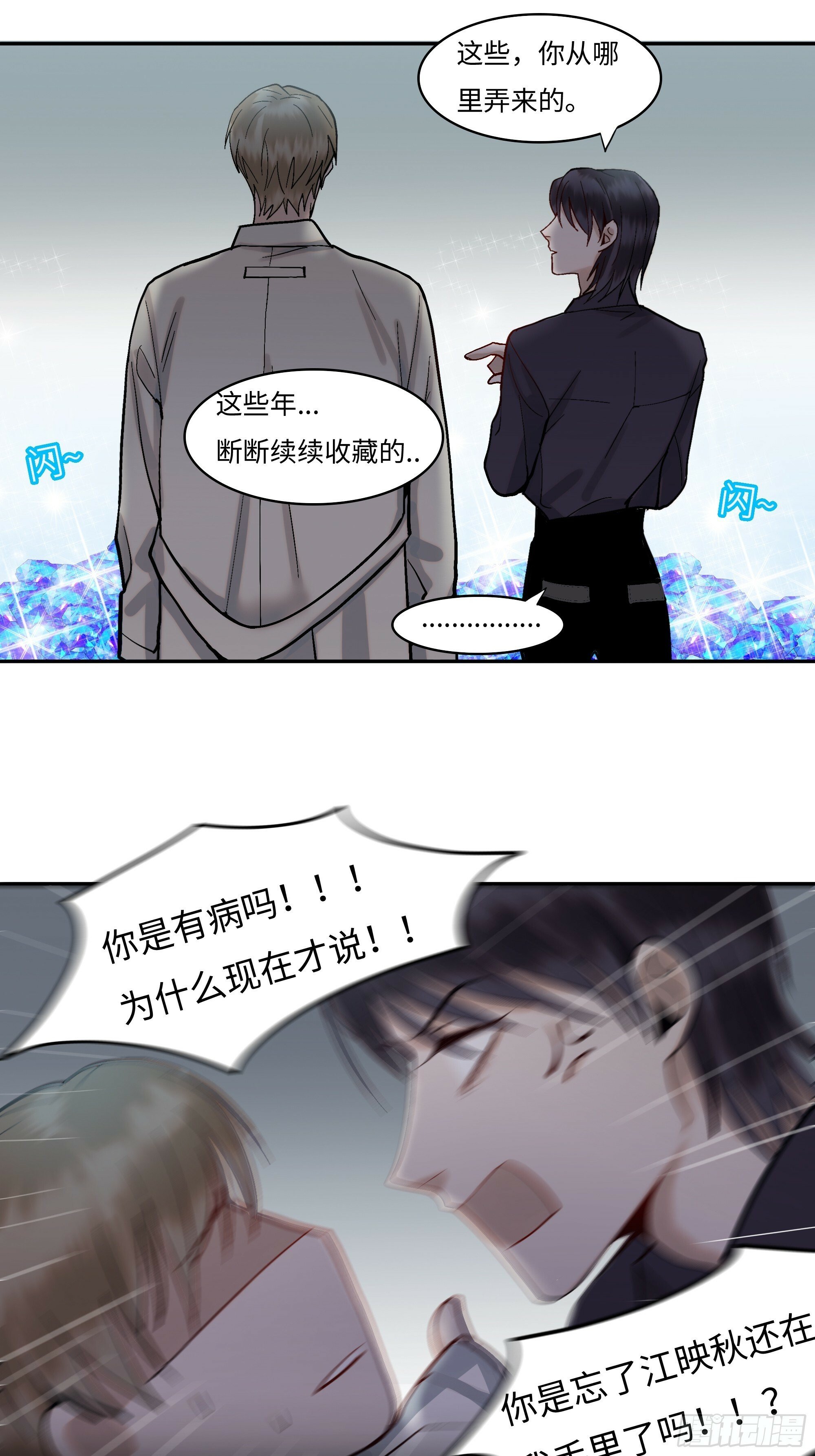 第八话  收藏家20