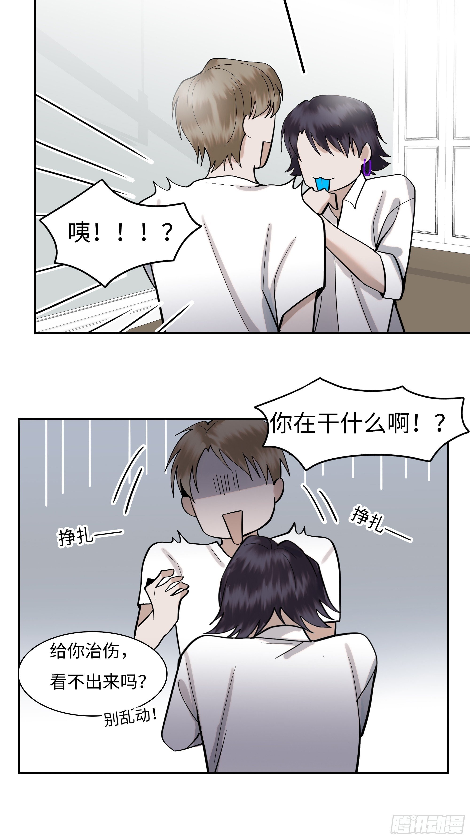 第二十话  毒牙25