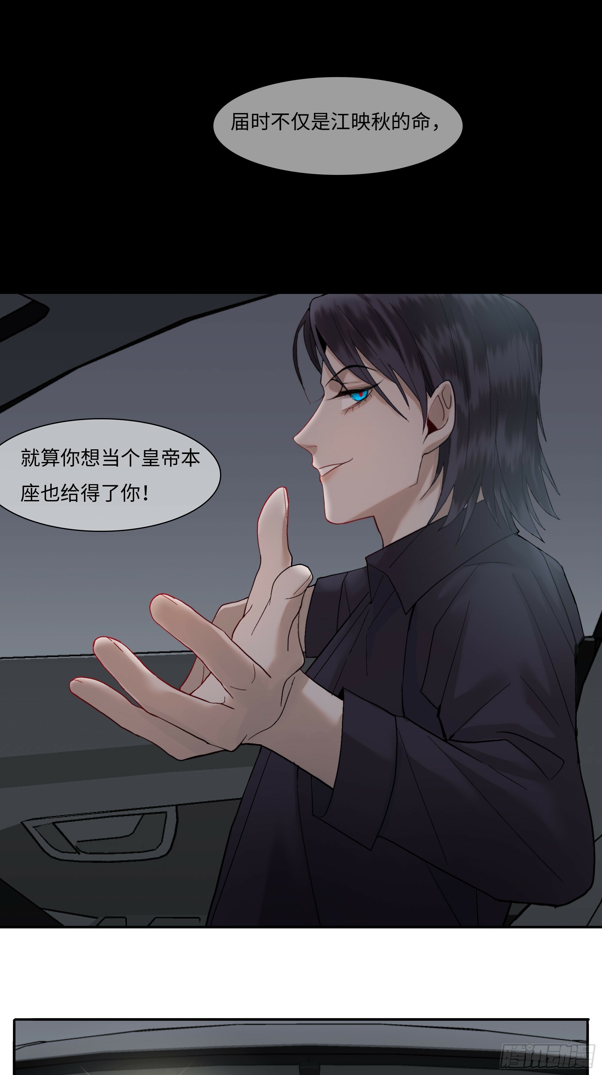 第三话  复活路27