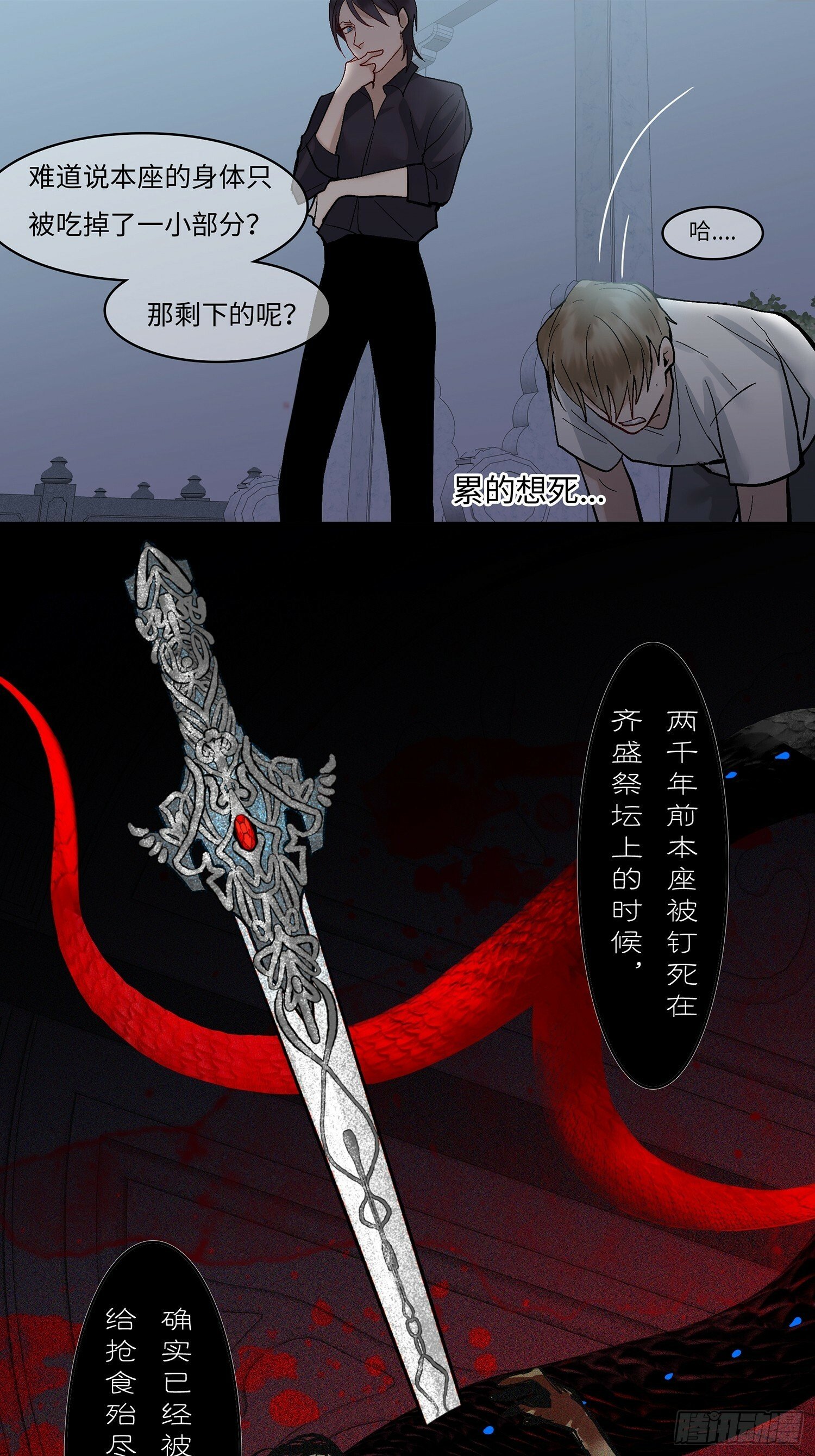 第八话  收藏家8