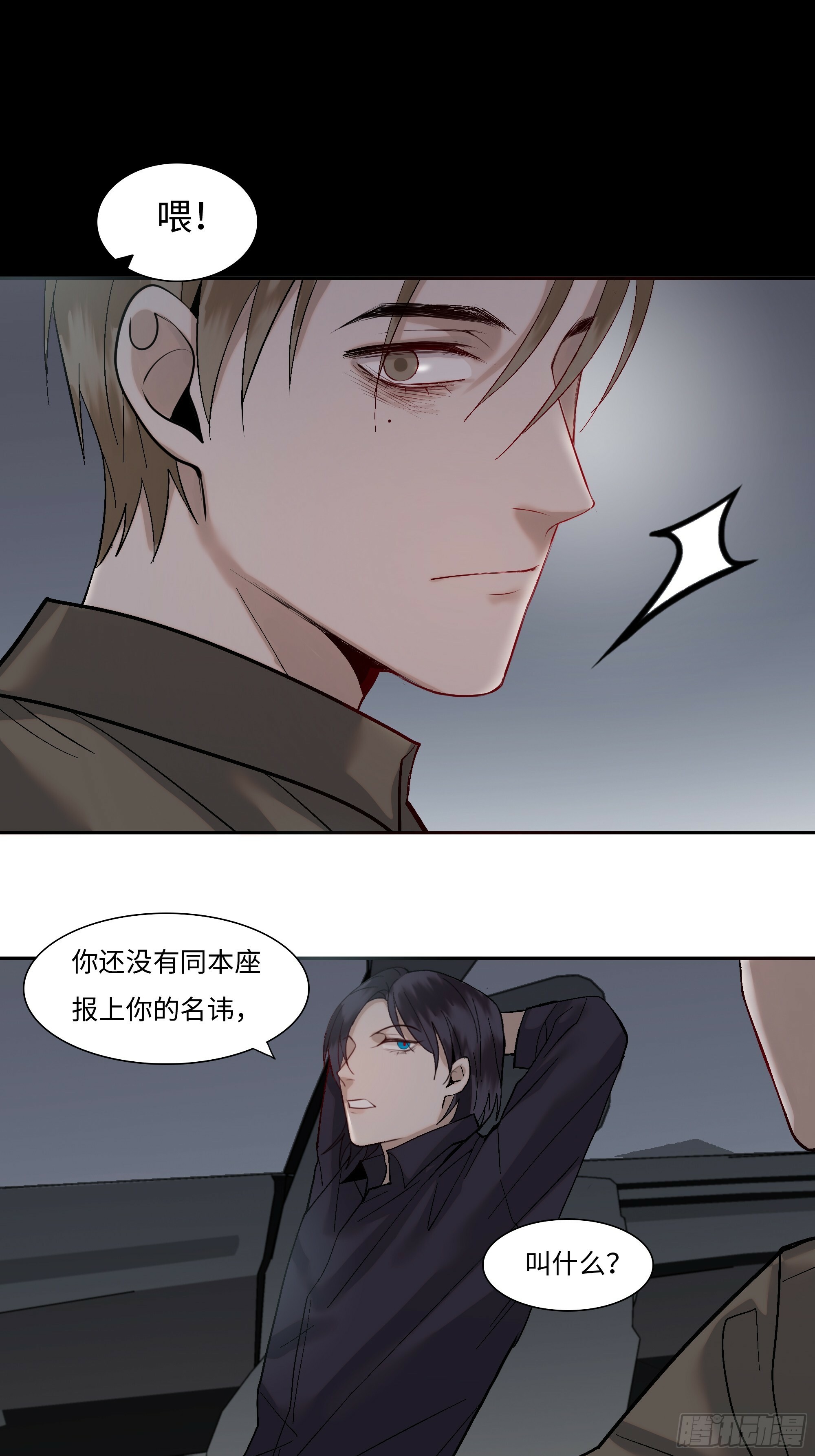 第三话  复活路20